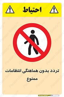 allowed , unauthorize , عبور , مجوز , نگهبانی , سکوریتی , 