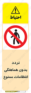allowed , unauthorize , عبور , مجوز , نگهبانی , سکوریتی , 