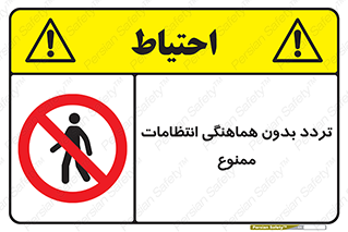 allowed , unauthorize , عبور , مجوز , نگهبانی , سکوریتی , 