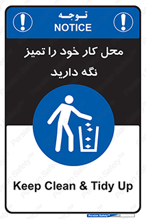 area , room , محیط , فعالیت , بهداشت , نظافت , 
