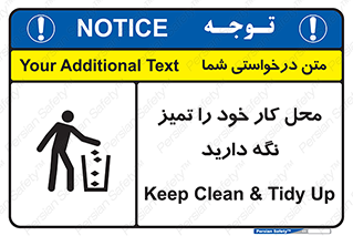 area , room , محیط , فعالیت , بهداشت , نظافت , 