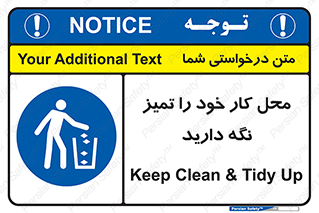 area , room , محیط , فعالیت , بهداشت , نظافت , 