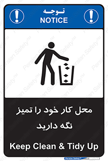 area , room , محیط , فعالیت , بهداشت , نظافت , 
