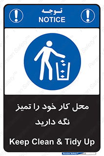 area , room , محیط , فعالیت , بهداشت , نظافت , 