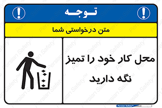 area , room , محیط , فعالیت , بهداشت , نظافت , 