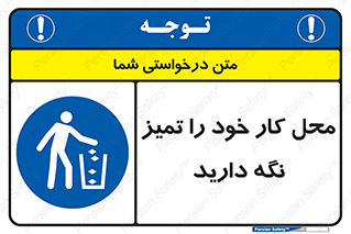 area , room , محیط , فعالیت , بهداشت , نظافت , 