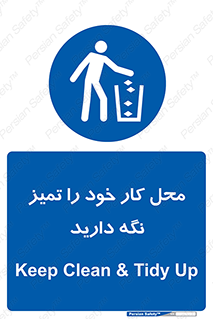 area , room , محیط , فعالیت , بهداشت , نظافت , 
