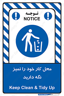 area , room , محیط , فعالیت , بهداشت , نظافت , 