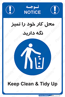 area , room , محیط , فعالیت , بهداشت , نظافت , 