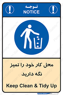area , room , محیط , فعالیت , بهداشت , نظافت , 
