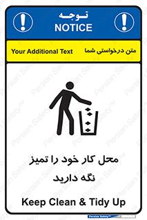area , room , محیط , فعالیت , بهداشت , نظافت , 