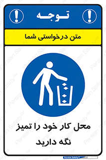 area , room , محیط , فعالیت , بهداشت , نظافت , 