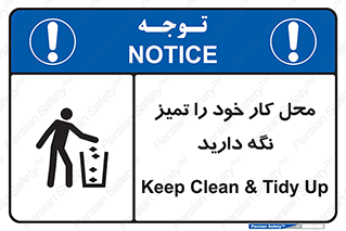 area , room , محیط , فعالیت , بهداشت , نظافت , 