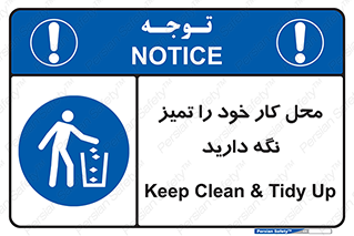 area , room , محیط , فعالیت , بهداشت , نظافت , 