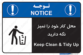 area , room , محیط , فعالیت , بهداشت , نظافت , 