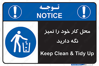 area , room , محیط , فعالیت , بهداشت , نظافت , 