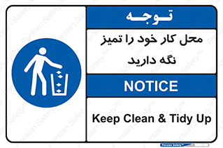 area , room , محیط , فعالیت , بهداشت , نظافت , 