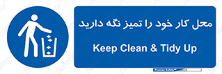 area , room , محیط , فعالیت , بهداشت , نظافت , 