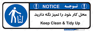 area , room , محیط , فعالیت , بهداشت , نظافت , 
