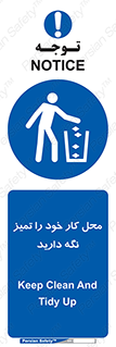 area , room , محیط , فعالیت , بهداشت , نظافت , 