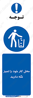 area , room , محیط , فعالیت , بهداشت , نظافت , 