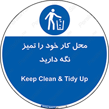 area , room , محیط , فعالیت , بهداشت , نظافت , 