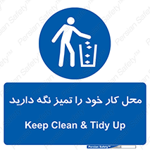 area , room , محیط , فعالیت , بهداشت , نظافت , 