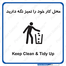 area , room , محیط , فعالیت , بهداشت , نظافت , 