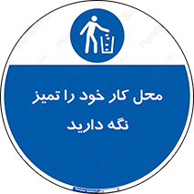 area , room , محیط , فعالیت , بهداشت , نظافت , 