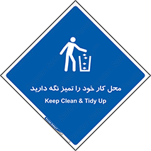 area , room , محیط , فعالیت , بهداشت , نظافت , 