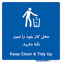 area , room , محیط , فعالیت , بهداشت , نظافت , 