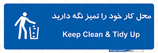 area , room , محیط , فعالیت , بهداشت , نظافت , 