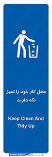 area , room , محیط , فعالیت , بهداشت , نظافت , 