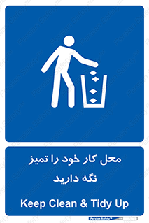 area , room , محیط , فعالیت , بهداشت , نظافت , 