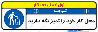 area , room , محیط , فعالیت , بهداشت , نظافت , 