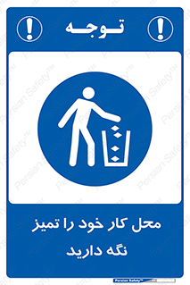 area , room , محیط , فعالیت , بهداشت , نظافت , 