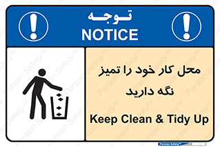 area , room , محیط , فعالیت , بهداشت , نظافت , 