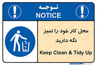 area , room , محیط , فعالیت , بهداشت , نظافت , 