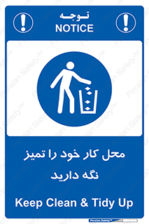 area , room , محیط , فعالیت , بهداشت , نظافت , 