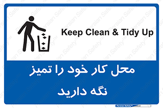 area , room , محیط , فعالیت , بهداشت , نظافت , 
