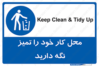 area , room , محیط , فعالیت , بهداشت , نظافت , 