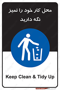 area , room , محیط , فعالیت , بهداشت , نظافت , 