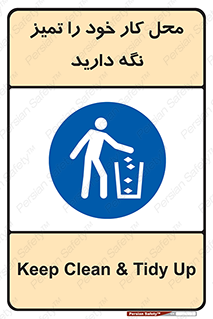 area , room , محیط , فعالیت , بهداشت , نظافت , 
