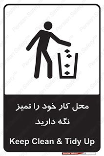 area , room , محیط , فعالیت , بهداشت , نظافت , 