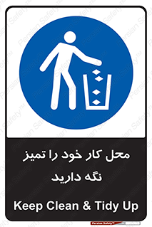 area , room , محیط , فعالیت , بهداشت , نظافت , 