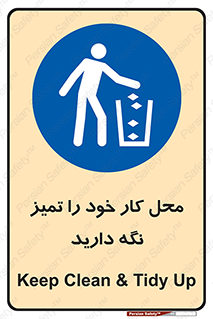 area , room , محیط , فعالیت , بهداشت , نظافت , 