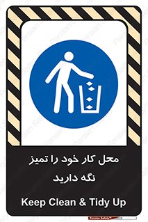 area , room , محیط , فعالیت , بهداشت , نظافت , 