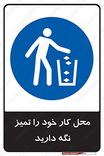 area , room , محیط , فعالیت , بهداشت , نظافت , 