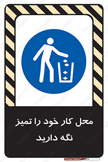 area , room , محیط , فعالیت , بهداشت , نظافت , 