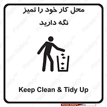 area , room , محیط , فعالیت , بهداشت , نظافت , 